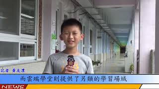 臺北市國民小學109年度【我是小主播】比賽_優選_五常國小(影片)