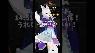 NIKKE日記　ユニオンレイド完走しました。はやくてうれしかったです🐧 #メガニケ #vtuber