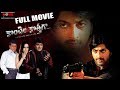 Konchem Koththaga Telugu Full Movie | Venkat | Ali | Ashish Vidyarthi | Movie Express