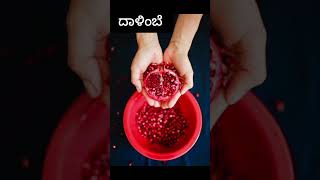 ಮುಟ್ಟಿನ ಸಮಯದಲ್ಲಿ ಸೇವಿಸಬೇಕಾದ ಆಹಾರಗಳು #periodstips #periodstory #kannadahealth #food #weightlosstips