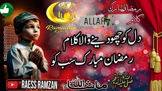 Ramadan Mubarak Sab Ko | Best Super Hit Ramzan Al Mubarak Naat 2024 | Raess Ramzan