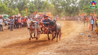 हिंदकेसरी मैदानाचे 5 नंबरचे मानकरी | शुभम सुर्वे (संगमेश्वर) | देवळे हिंदकेसरी बैलगाडा शर्यत 2023