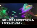 【修羅場】妻「一人じゃ何もできないクセにｗ」長年連れ添った妻が浮気して俺は理性を失った…→執拗なまでに復讐して地獄へ落としてやった…