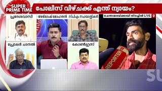 ഞാൻ കണ്ടില്ല... ചെന്താമരയെ എന്റെ കുട്ടികളാ കണ്ടത് - പ്രദേശവാസി | Nenmara Cse | Chenthamara