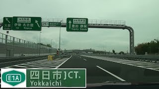 190429_四日市JCT[E1A新名神から伊勢湾岸]