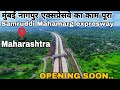 जल्दी खुलने वाला हैं मुंबई नागपुर एक्सप्रेसवे/ Samruddi Mahamarg expressway Update 📍 (MAHARASHTRA)