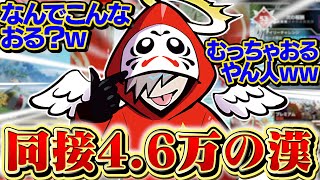 配信の同時接続数が4万人を超え、もはや怖くなるだるま【切り抜き だるまいずごっど きなこ 藍沢エマ　/うんちぷりっWIN】