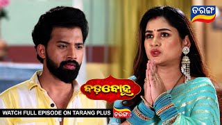 Badabohu | 11th Feb 2025 | Ep - 168 | Best Scene | Tarang Tv | Tarang Plus