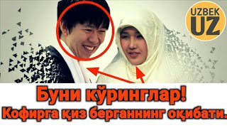 Муслима қизни кофирга берган диндан чиқадими?/Muslima qizni kofirga bergan dindan chiqadimi?