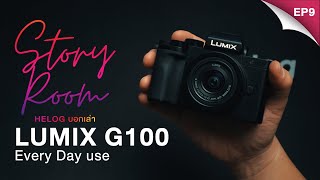 Every Day use Lumix G100 | Story Room EP9 |