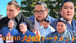 何故か気になるチョコの数💝関取総勢22人🥁出待ち【大相撲トーナメント】