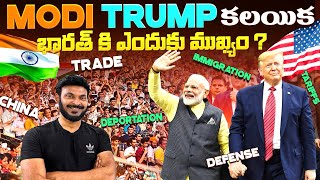 Modi Trump కలయిక భారత్ కి ఎందుకు ముఖ్యం? Modi Meets President Trump India USA |Ravi Telugu Traveller