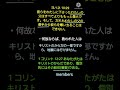 【kjb 欽定訳】一度救われたなら、救いを失うことはないのですか。