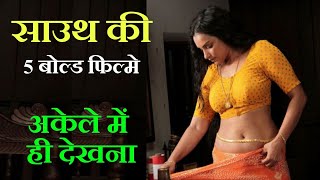 Top 5 Best 18+ Adult South Indian Movies In Hindi / Best Adult Movie Only For 18+ / Hindi Plus