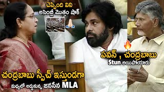 Chandra Babu And Pawan Kalyan Shocked Over Janasena MLA Lokam Madhavi Speech In Assembly | SahithiTv