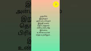 #aktamil,Thought and written by myself,வாழ்க்கை பற்றிய தமிழ்மேற்கோள்கள்,#tamilqutoes,#shortstamil