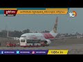 విజ‌య‌వాడ ఎయిర్‏పోర్ట్ ఫ‌ర్ సేల్ vijayawada airport is on sale 10tv news