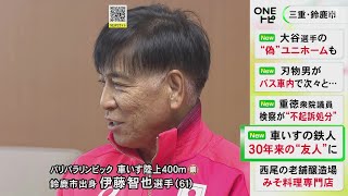 4年後のロス大会も目指す…パリパラ陸上で銅メダル “車いすの鉄人”伊藤智也選手が地元・鈴鹿市に凱旋