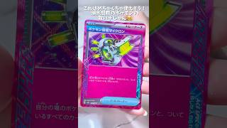 テラスタルフェス開封の儀#ポケカ #ポケカ開封 #ポケモンカード #ポケモンカード開封 #開封動画 #pokemon #pokemoncards #イーブイ #アニメ#anime #おすすめ#いいね