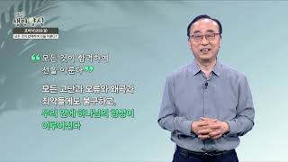 매일생명양식_로마서 8장 18-30절