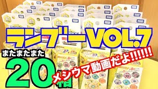 ランダムブースターVol.7を20箱買ってきた！！　ベイブレードバースト