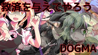 【東方PV】DOGMA