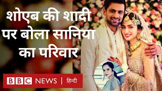 Shoaib Malik ने किया Sana Javed संग निकाह, क्या बोला Sania Mirza का परिवार (BBC Hindi)