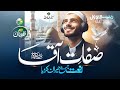 New Naat Sharif 2024 - Sifat e Aaqa - Zaheer Usmani - Rabi ul Awal Naat Sharif - Peace Studio