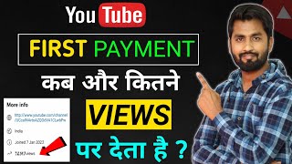 🤔YouTube First Payment कब और कितने VIEWS पर देता है ? YouTube Se Paise Kaise Kamaye | Spreading Gyan