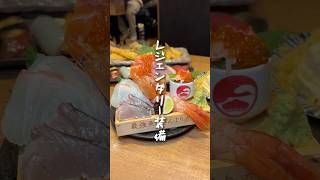 【大阪難波】最強魚屋直送！寿司も天ぷらも130円からの圧倒的実力派人気店！