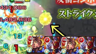 【モンスト】カ〜メ〜ハ〜メーハー！！！！！！《カメハメハα使ってみた》《禁忌:8》