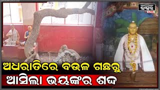 ଐତିହ୍ୟସଂପନ୍ନ ସିଦ୍ଧବକୁଳ ମଠ, ଶ୍ରୀଚୈତନ୍ୟଙ୍କ ଆବାସସ୍ଥଳୀ.. ଅଧରାତିରେ ବଉଳ ଗଛରୁ ଆସୁଛି ଶଦ୍ଦ