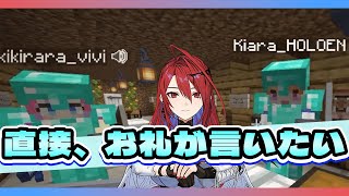 翻訳機能を使いながら、一生懸命日本語を話そうとしてくれるエリザベスさん【エリザベス・ローズ・ブラッドフレイム/小鳥遊キアラ/綺々羅々ヴィヴィ/ホロライブ切り抜き/マインクラフト/新ホロ鯖】