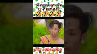 ଓଡ଼ିଆ କମେଡି ଜୋକ୍ //new virla odia// comedy  sorta status video🤣🤣 # funny status 🤣🤣 comedy video 🤣🤣.