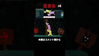 このゲームクソ楽しいなおい『スーパーバニーマン』#shorts #ゲーム実況 #キヨ #スーパーバニーマン