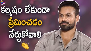 Vaisshnav Tej Superb Words about His Character in Movie | Uppena Telugu Movie Interview | Krithi