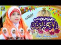 New Manqabat Gareeb Nawaz|| Choote Na Kabhi Tera Daman || Aliza Hasan Qadri & Warsi Sisters 2022