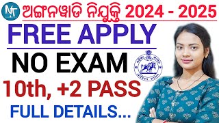 AWC Aganwadi Worker and Helper Vacancy released ll 10th, +2 pass apply ll No Exam Details in Odia