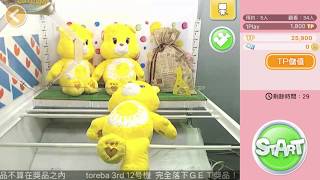 Toreba 抓樂霸線上夾娃娃-「Care Bears Plushy XL Premium Funshine Bear」Care Bears ぬいぐるみXLプレミアムFunshinebear ケアベア