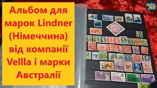 Альбом для марок Lindner (Німеччина) від компанії Vellla і марки Австралії