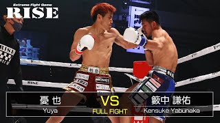 憂 也 vs 籔中謙佑／Yuya vs Kensuke Yabunaka｜2020.11.1【OFFICIAL】