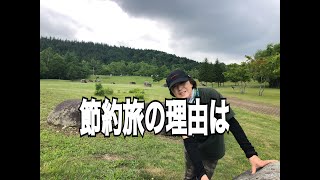 【一人旅】軽キャンで行くサホロ湖キャンプ場（後編）