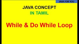 java while loop and do while loop in tamil with examples|java course in tamil|java for you