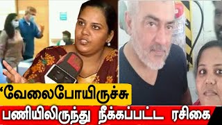 மருத்துவமனைக்கு வந்த Ajith-ஐ வீடியோ எடுத்த பெண் தல உதவிக்காக காத்திருப்பு | Tamil Filmibeat