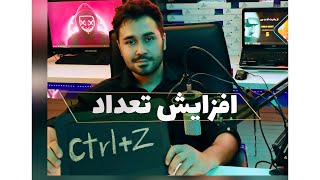 افزایش تعداد کنترل زد در تری دی مکس افزایش تعداد UNDO 3DMAX