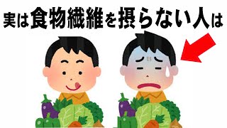 知らないと損する健康と生活の雑学