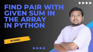 Find Pair with Given Sum in the Array || Python || हिंदी