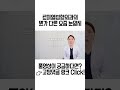 르미엘성형외과의 뭔가 다른 요즘 눈밑지 바로 앙코르눈밑지 shorts