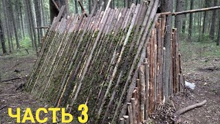 Построили Шалаш в Лесу (Часть 3). Бушкрафт.