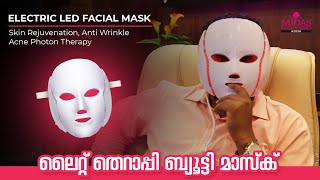 Best  LED Facial Mask | LED Skin Rejuvenation | Anti Wrinkle | Acne Photon Therapy | led face mask